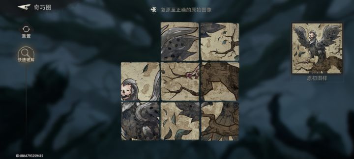 2_18的这个鬼拼图少一张还退不出去一直卡在这里,重上也是还在这个页面?#盗墓笔记启程 #盗墓笔记启程公测 #盗墓笔记启程游戏 #盗墓笔记启程811公测 #盗墓笔记启程兑换码 #盗墓笔记启程公 #盗墓笔记启程攻略截图
