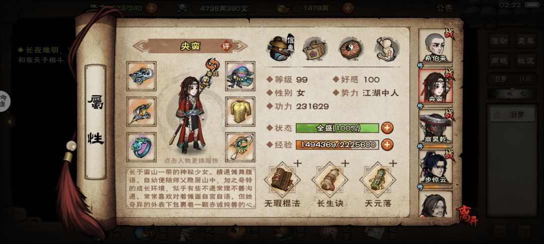 夜天子怎么这么难打啊 2