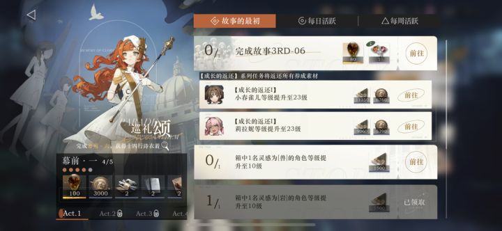 求助
幕前任务在哪？截图