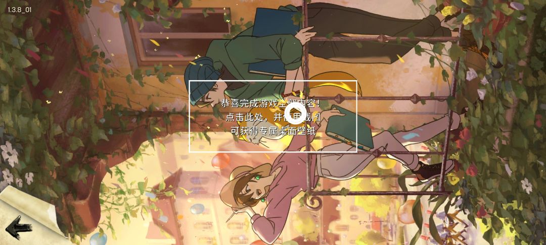 通关咯 1