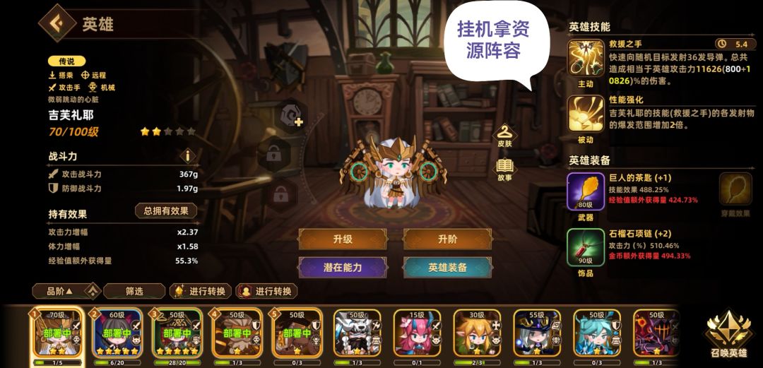 【从入门到入土,起号,阵容,资源分配】 2