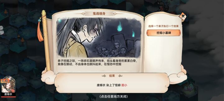 胆小唐一次就中截图