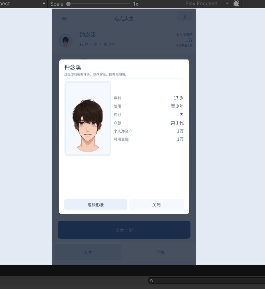 《点点人生》更新预告一 4