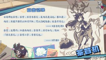 傩神笔记| ✦荼苜机✦