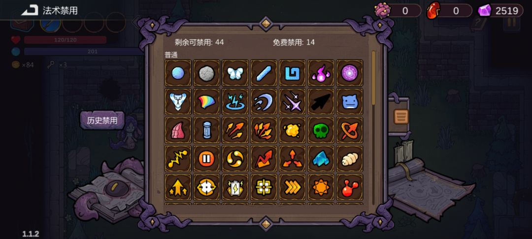 流派技能禁用和资源分配,如何每局过度顺利 4