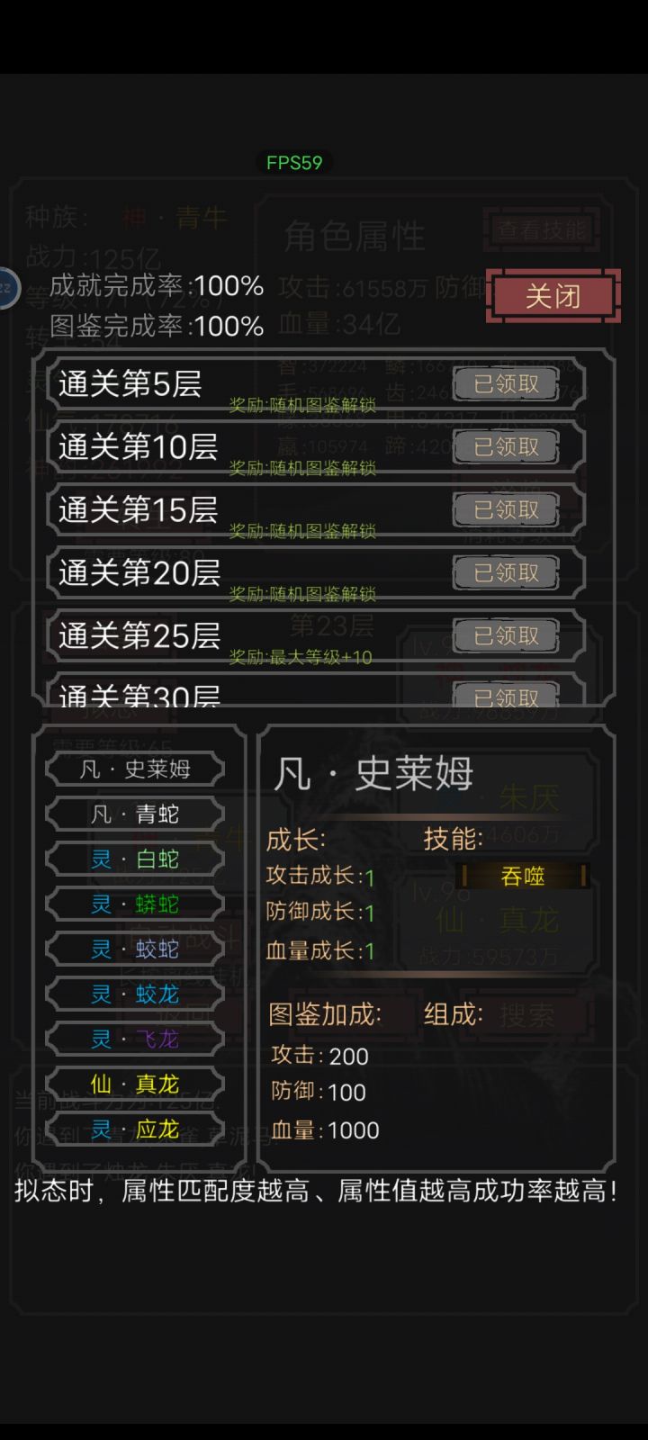 全图鉴通关了截图