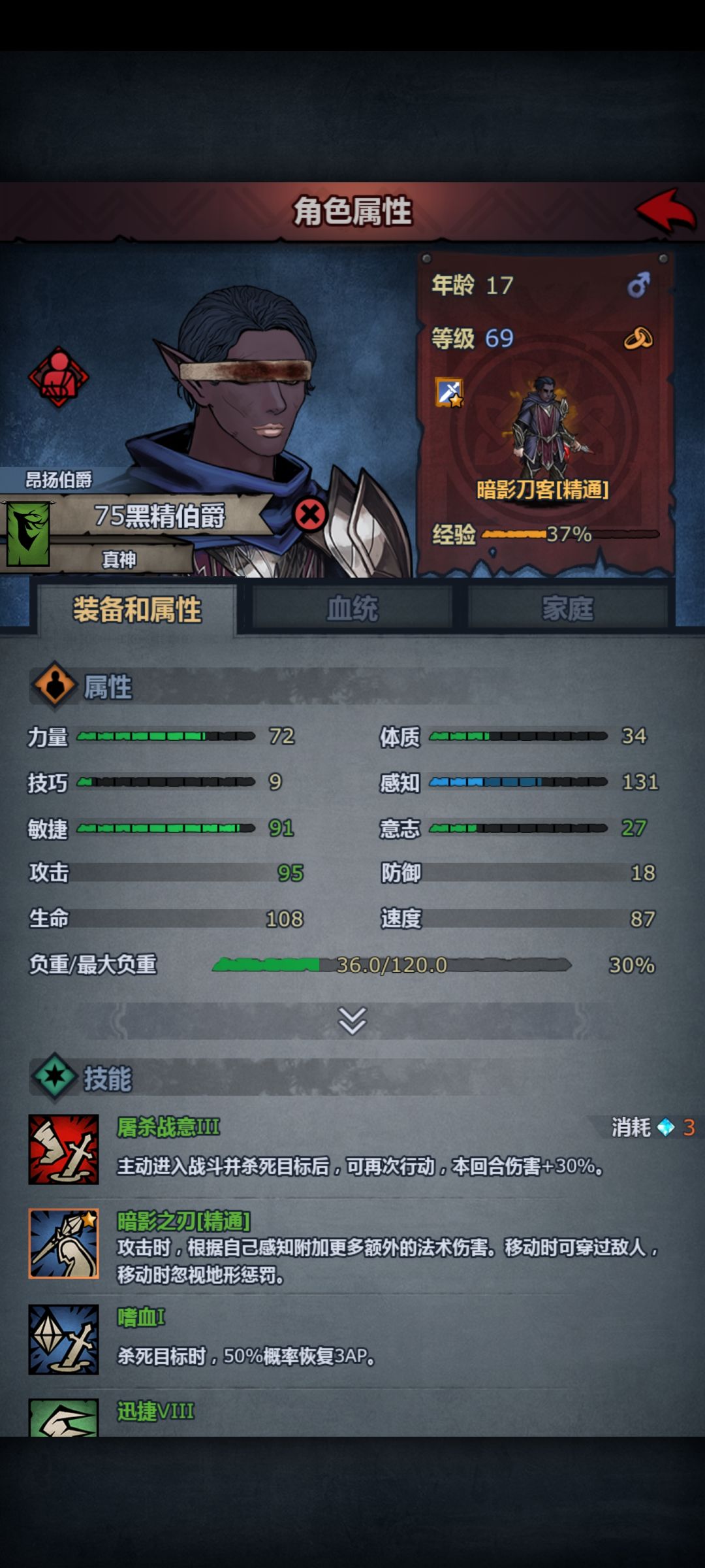 大佬们,为啥我这刀客跟废物一样,一定要一级三转吗? 2