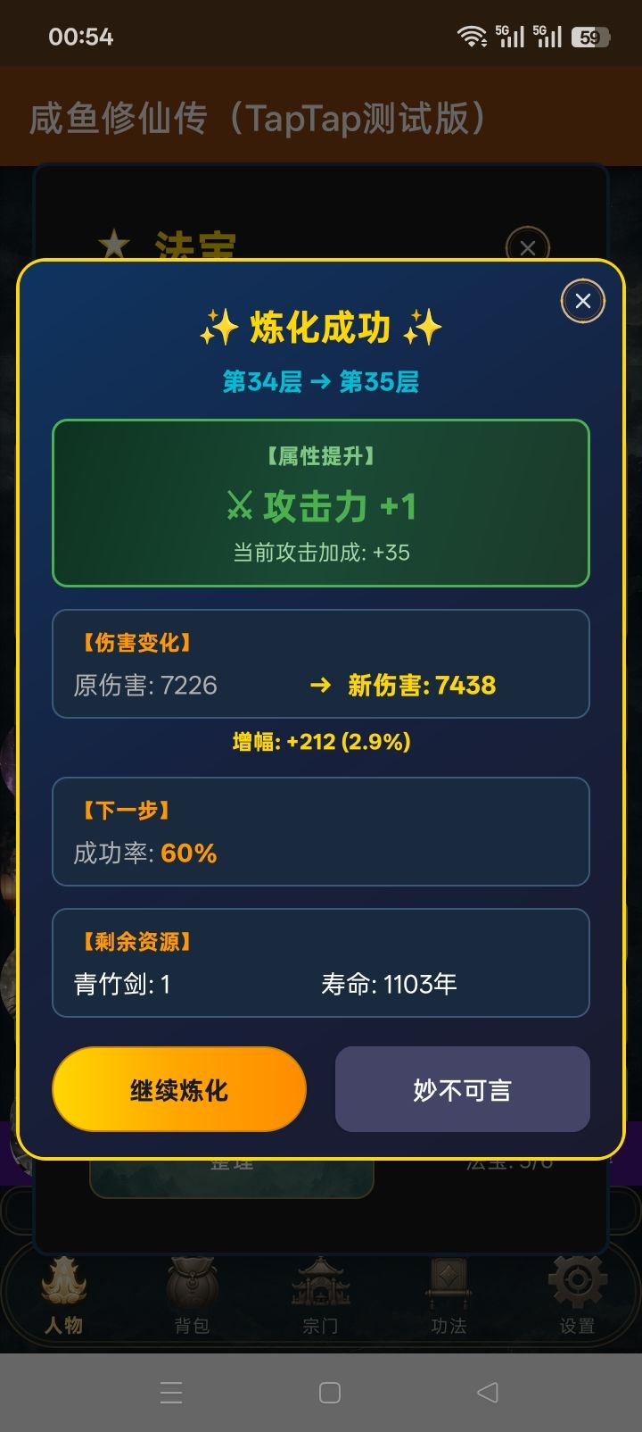 青竹剑上附魔了(我真的绷不住了)截图
