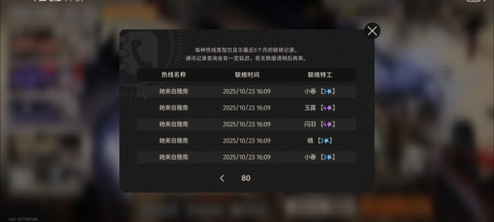天天看你们晒卡,我也来晒一个截图