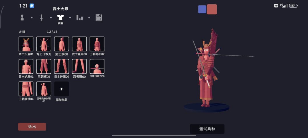爆笑英雄系列——第1弹 5