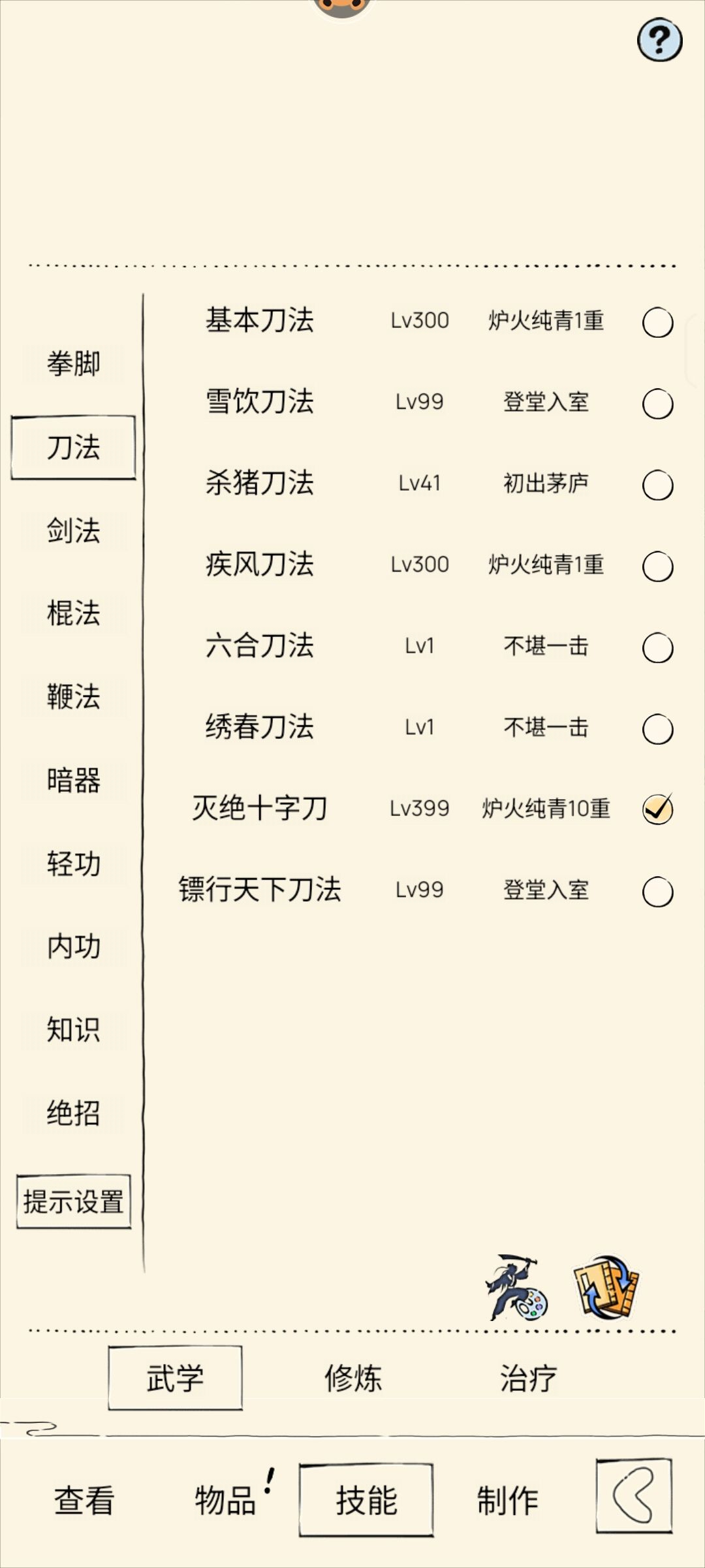 这号无量算是废了 2