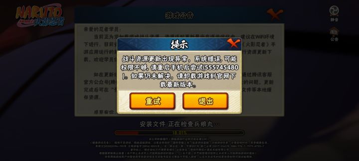 正这垃圾玩意儿，浪费老子六七个g流量，下载好了才跟我说不行垃圾玩意，又要重新下载过，垃圾玩意截图