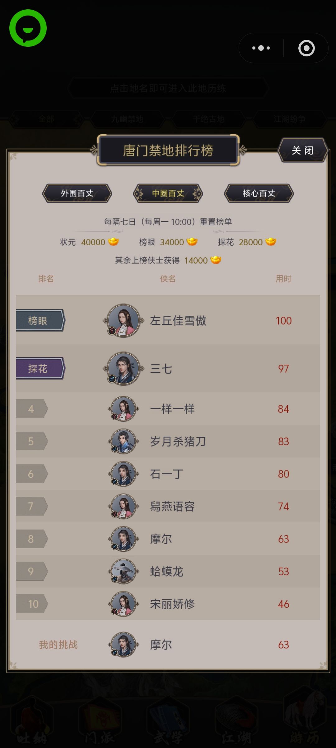 打了3次中圈,没有拿到残页 1