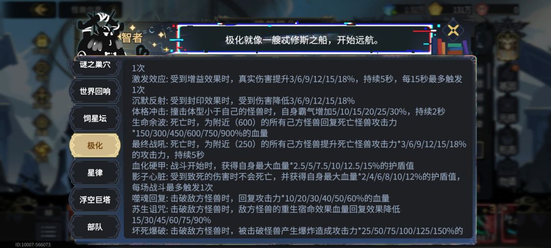 这些极化的坑你踩了吗,千万不要再浪费资源了 2