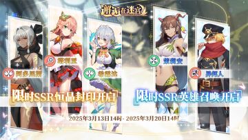 【公测服】3月13日卡池预告