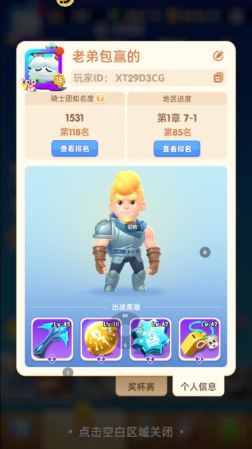 玩了6天了 分享一些心得经验