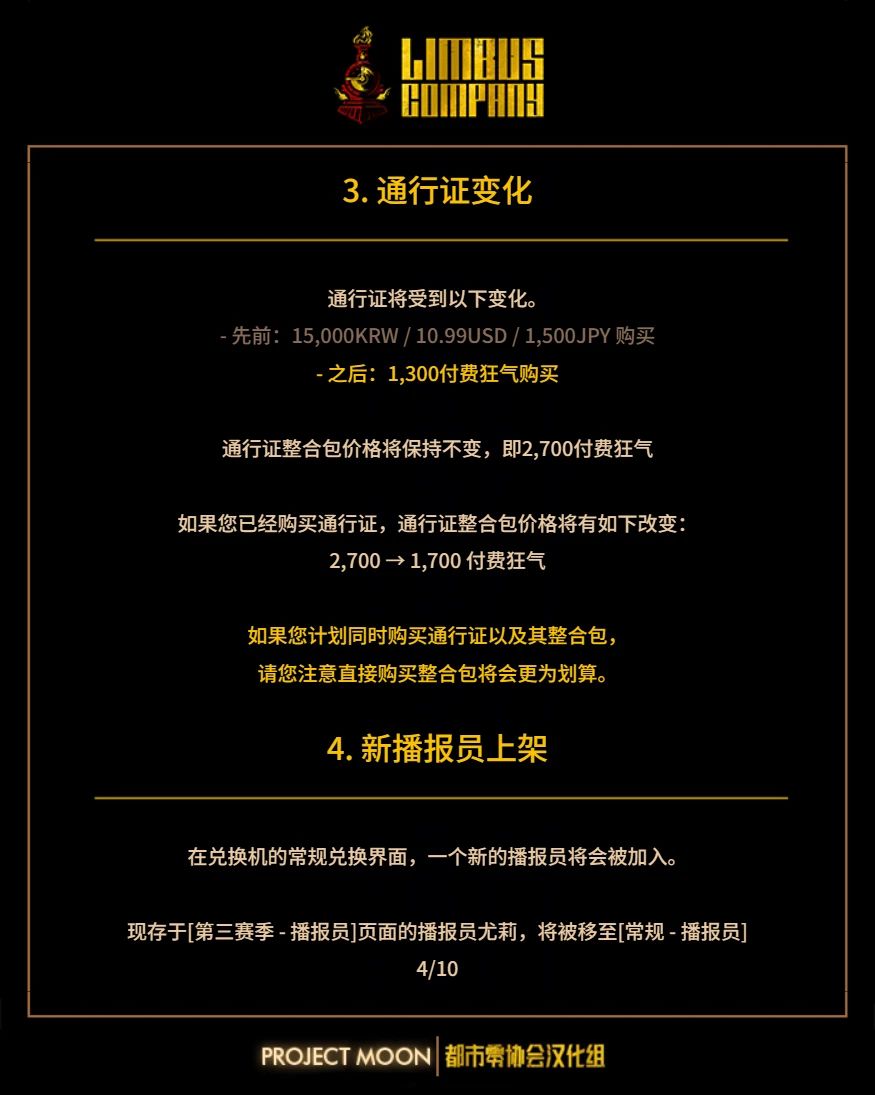 清除凯茜 第四赛季前瞻指南 4