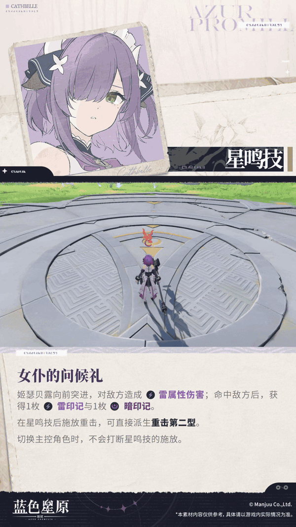 这动作太顶！蓝原女仆技能曝光 5