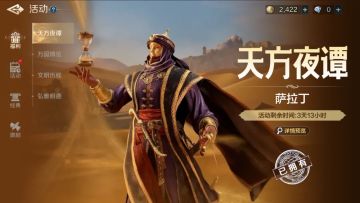 第二纪元前瞻 | 活动汇总篇