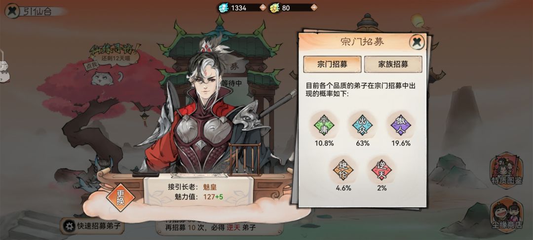 弟子分享·魅仙(引仙台) 1