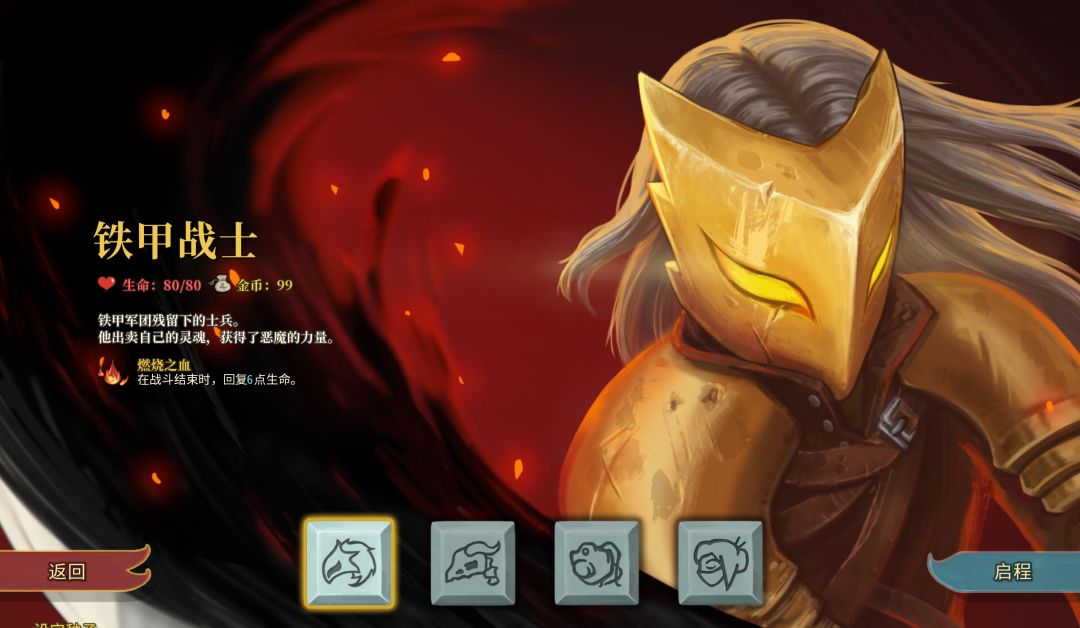 为何杀戮尖塔是肉鸽类爬塔游戏的唯一神作？ 3
