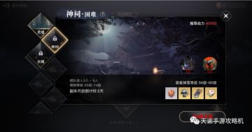 神祠困难本注意事项，千万别火烧队友