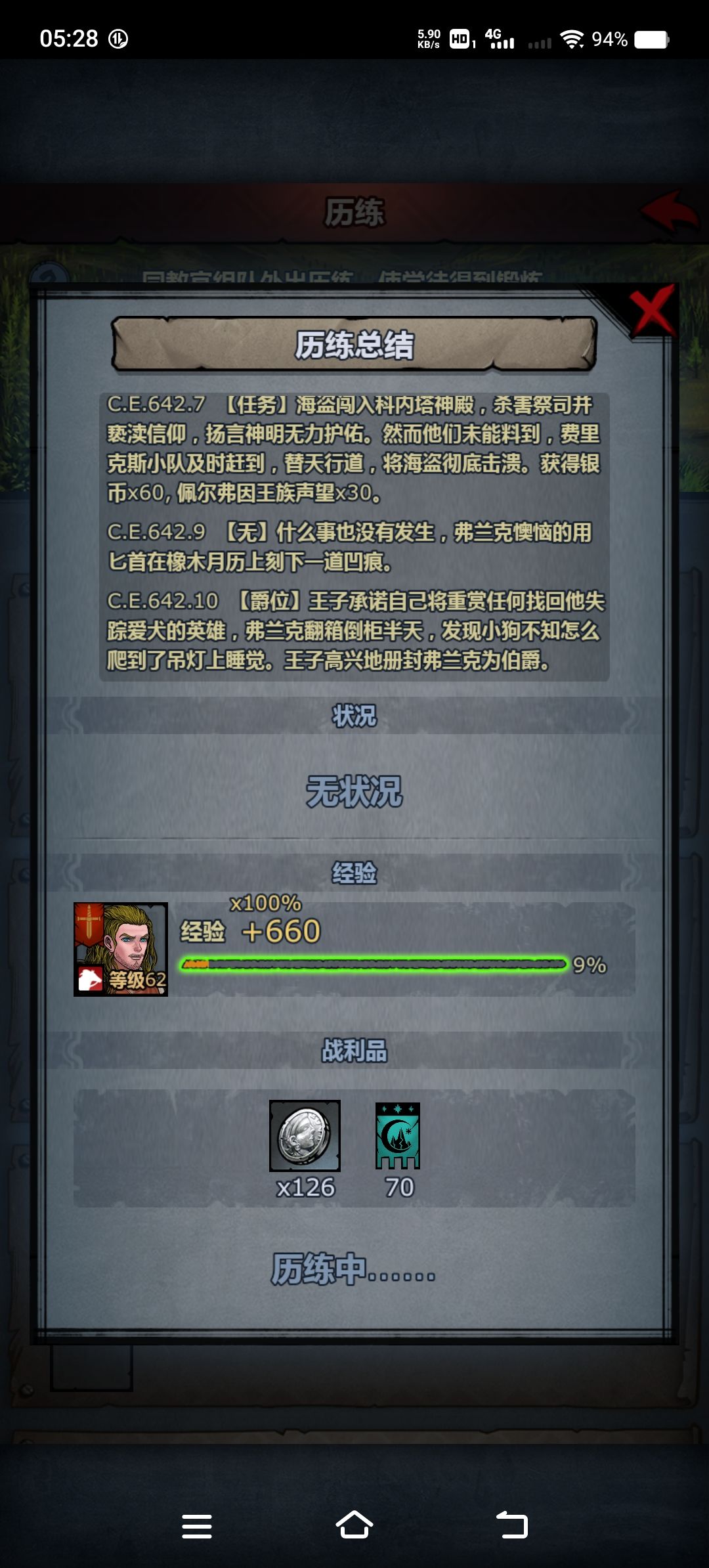 主角儿子嫖到伯爵了 3
