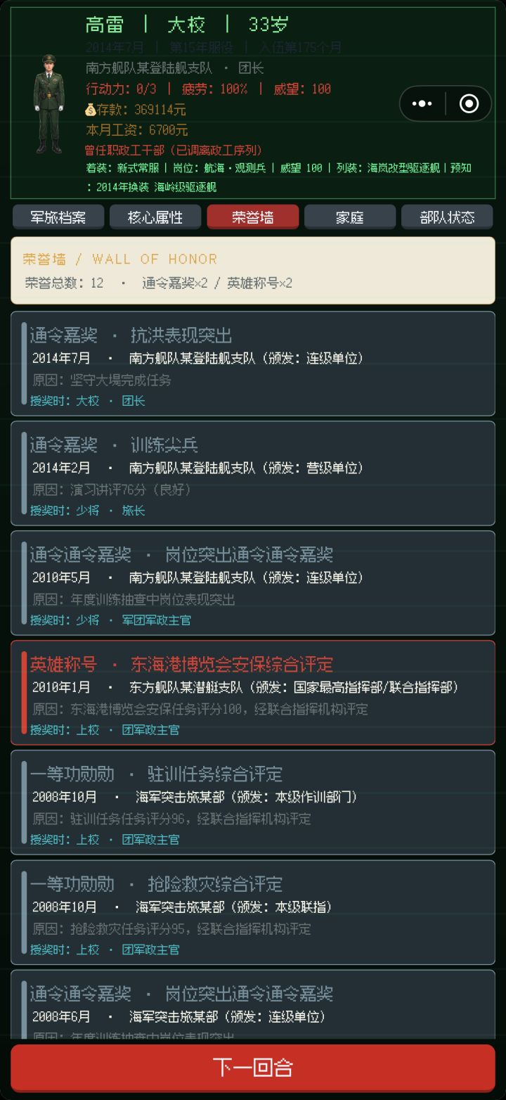 咋回事啊截图