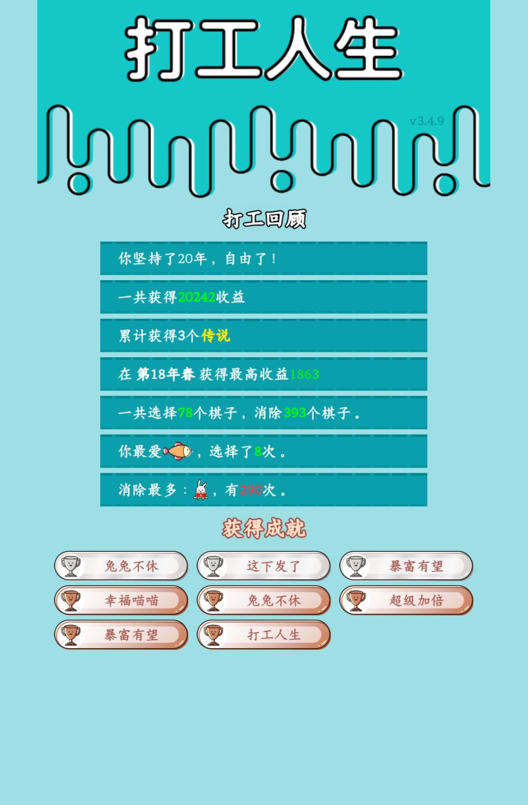 我的打工回顾 2
