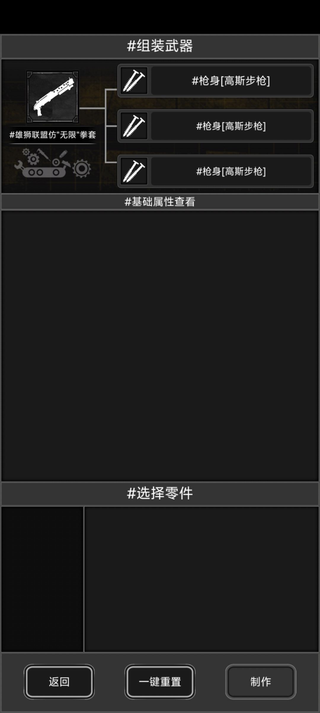 马年电锯有bug 3