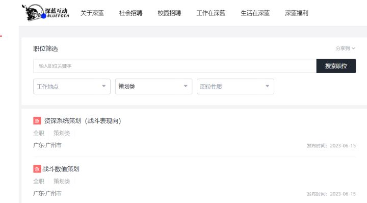 还招战斗策划,你就不能先把运营那几个货治一治吗#吃瓜爆料截图