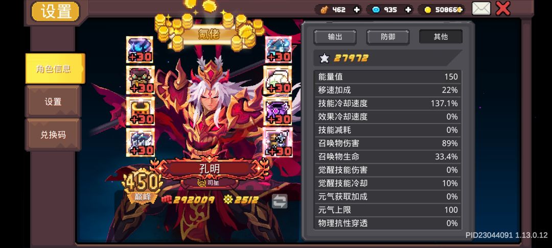 太区之枪求指导 12