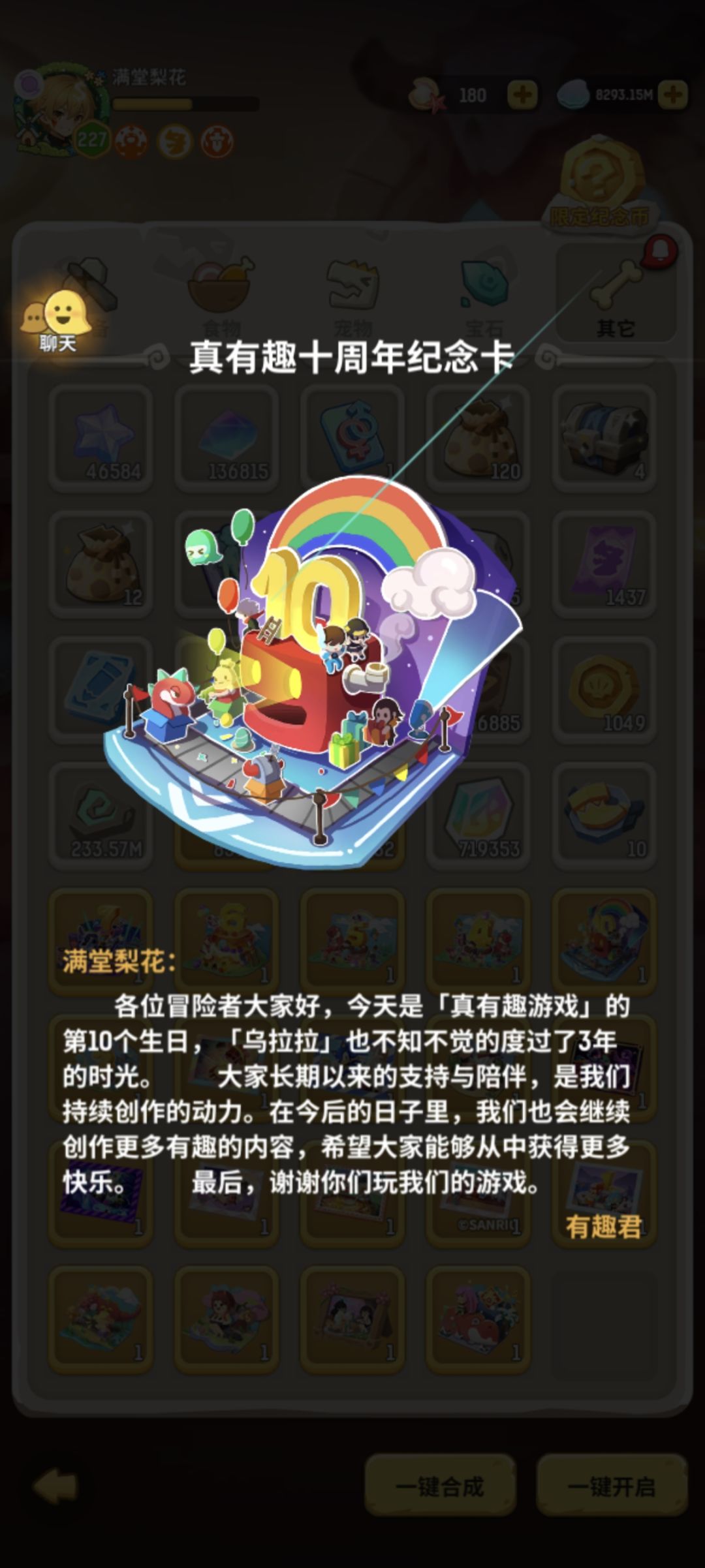 纪念卡缺少的请补充一下 15