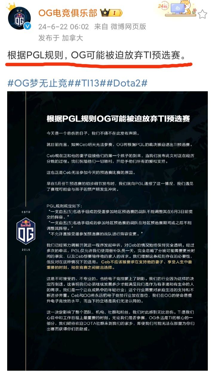Sneyking锐评“OG抱怨预选赛制不人性化”❗❗ 3