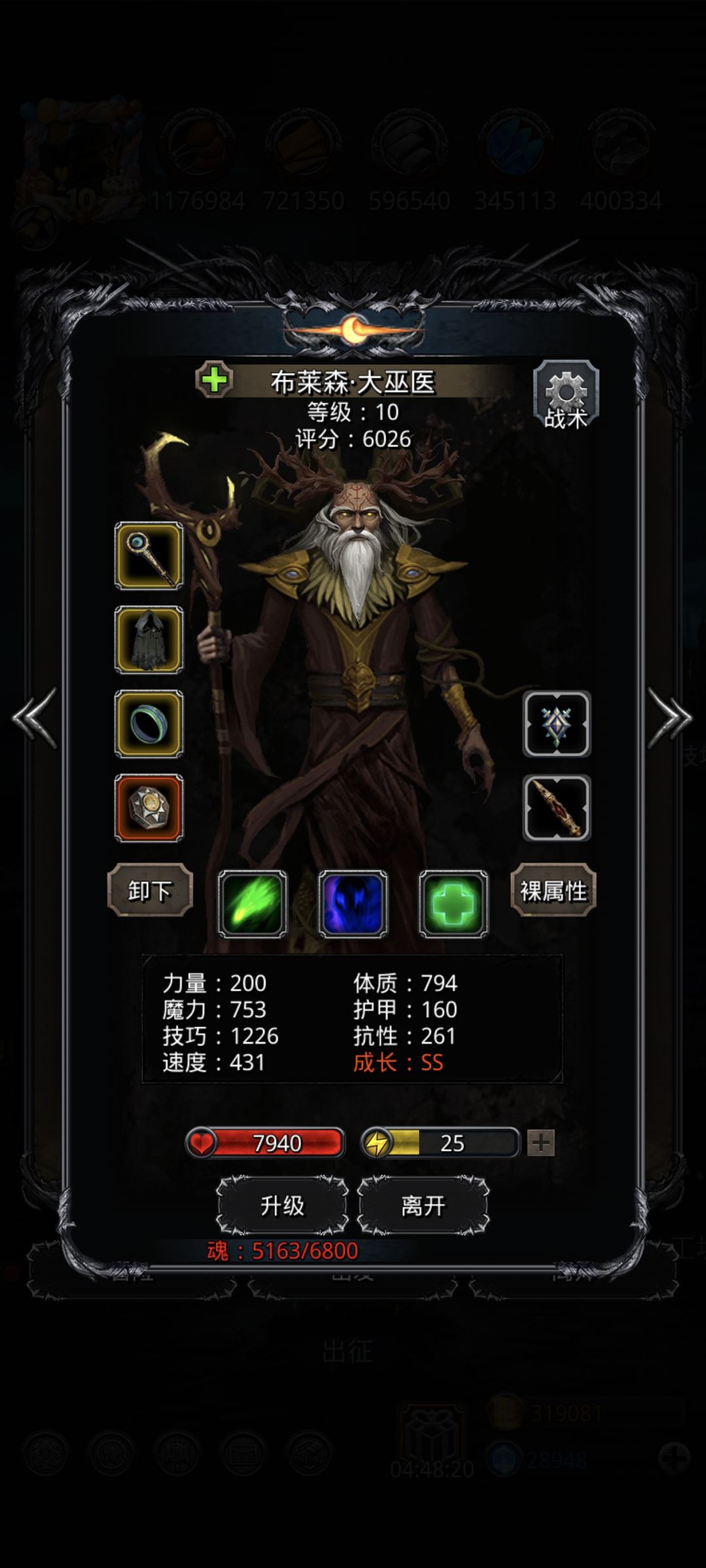 分享一下无魔力鞋过裂隙39 3