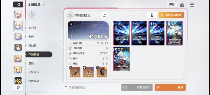 这卡组值得局外改吗截图
