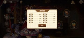 攻略—角色好感度培养