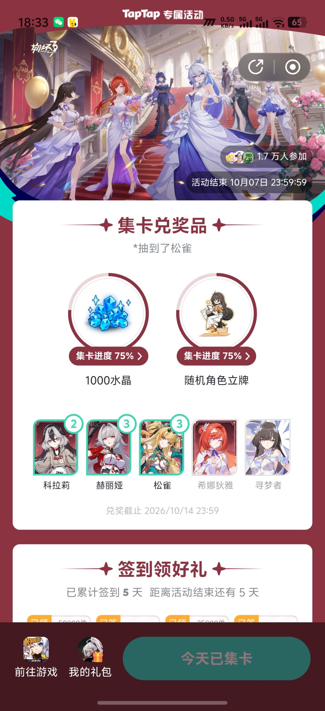 崩坏三 1