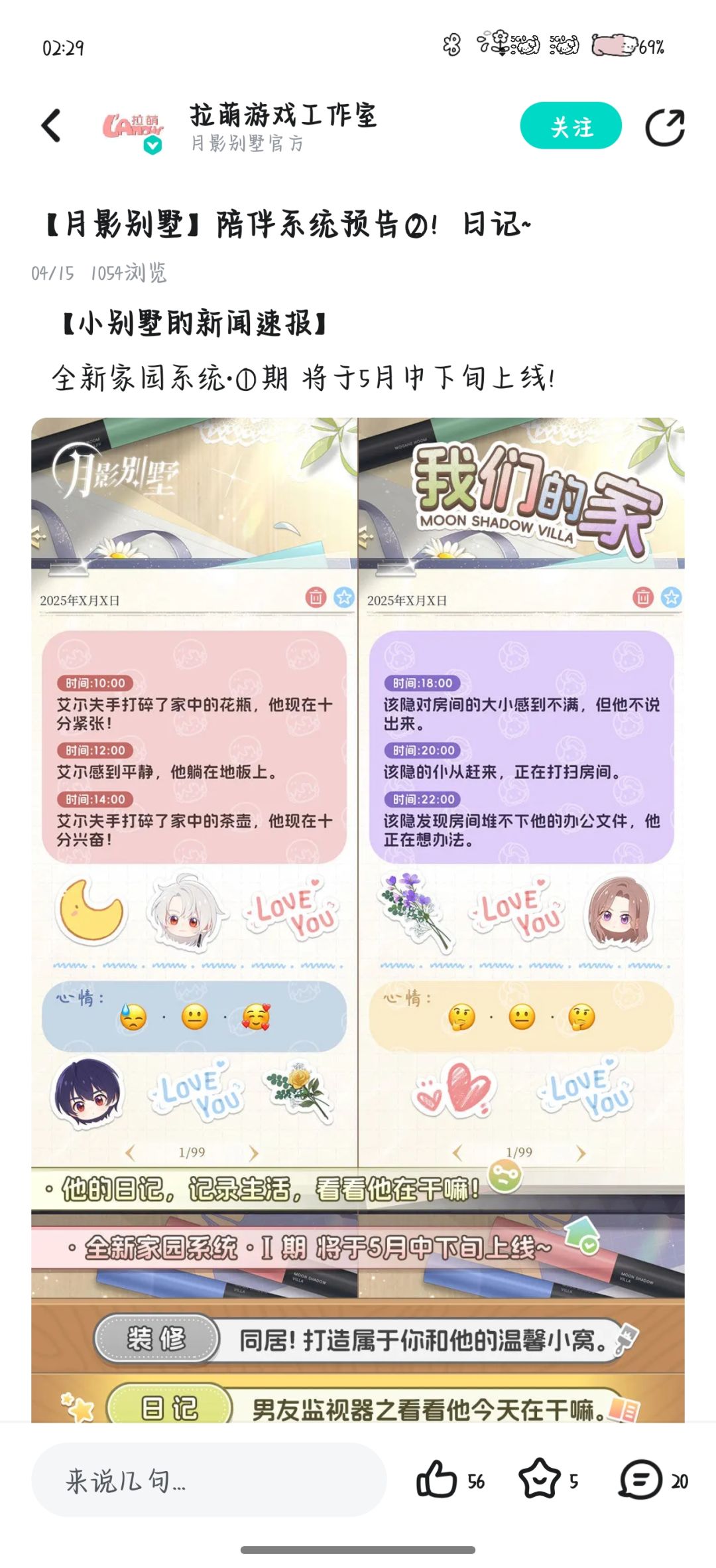 家园系统什么时候上?等很久了,难受🆘 2