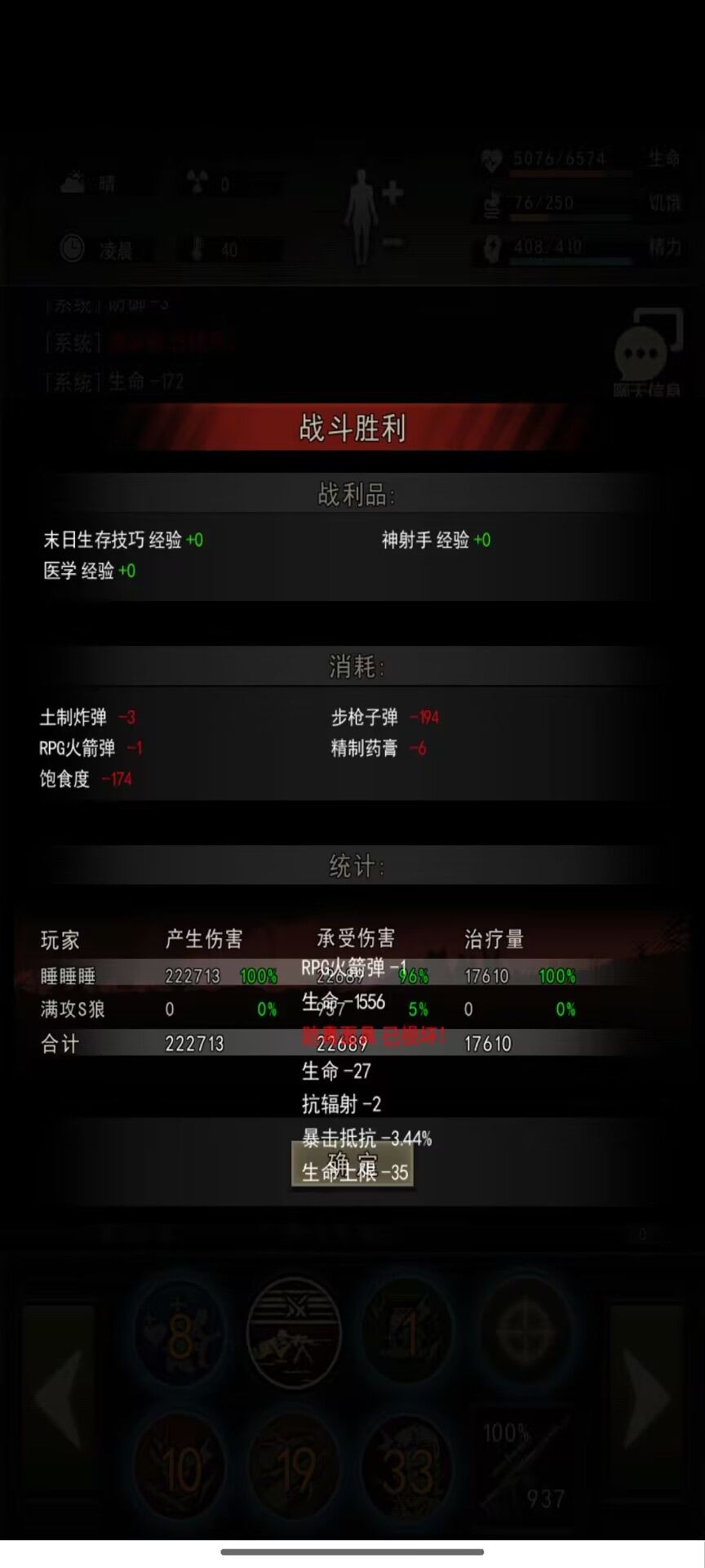 过80层了，感谢🦌佬帮我爬塔 3