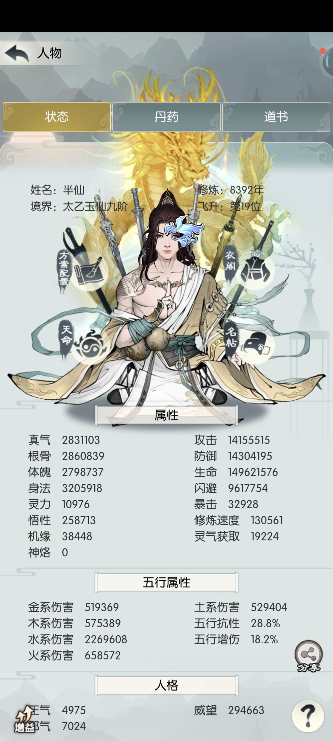 求大佬指点下,如何打天人五衰 1