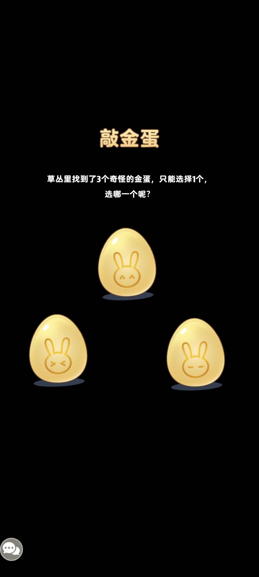 重生之我在麦芬从零开始玩兔子🐰大富翁~ 4