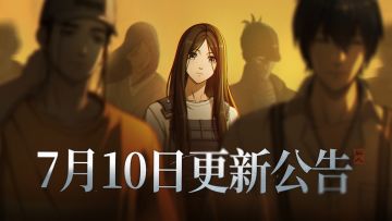 「百相测试」0710更新公告：全新异人&绝品装束