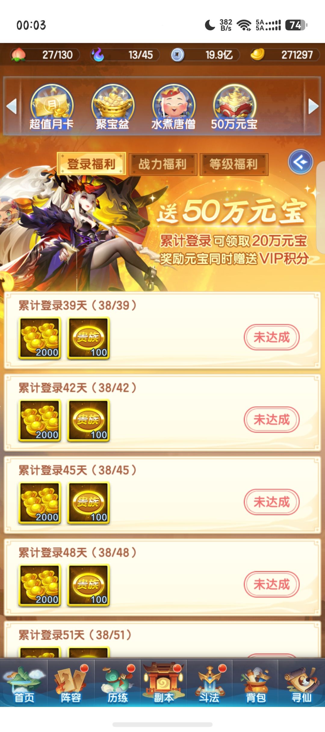 白嫖玩家1000兆打卡 2