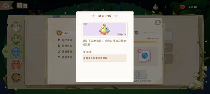 游戏疑问截图