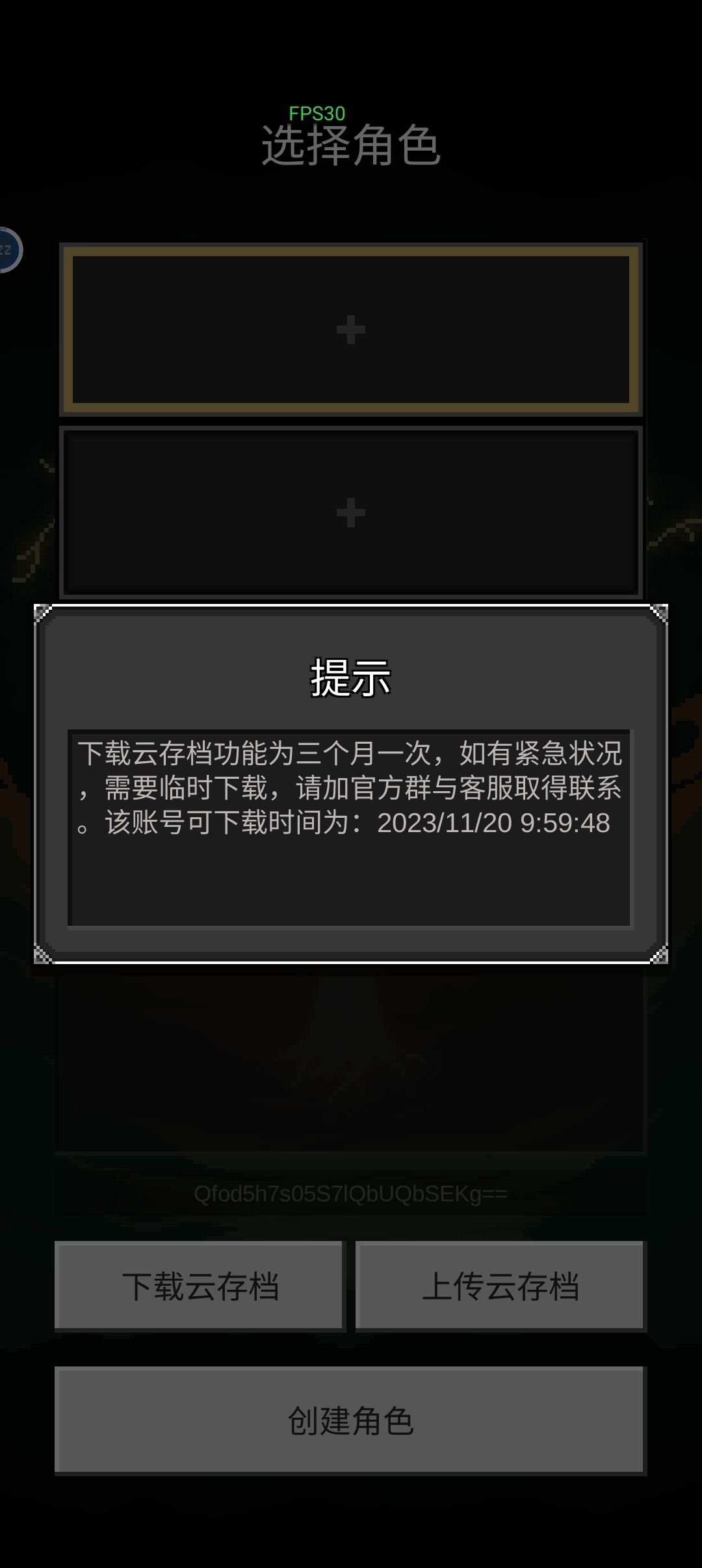 更新完上不去了 1