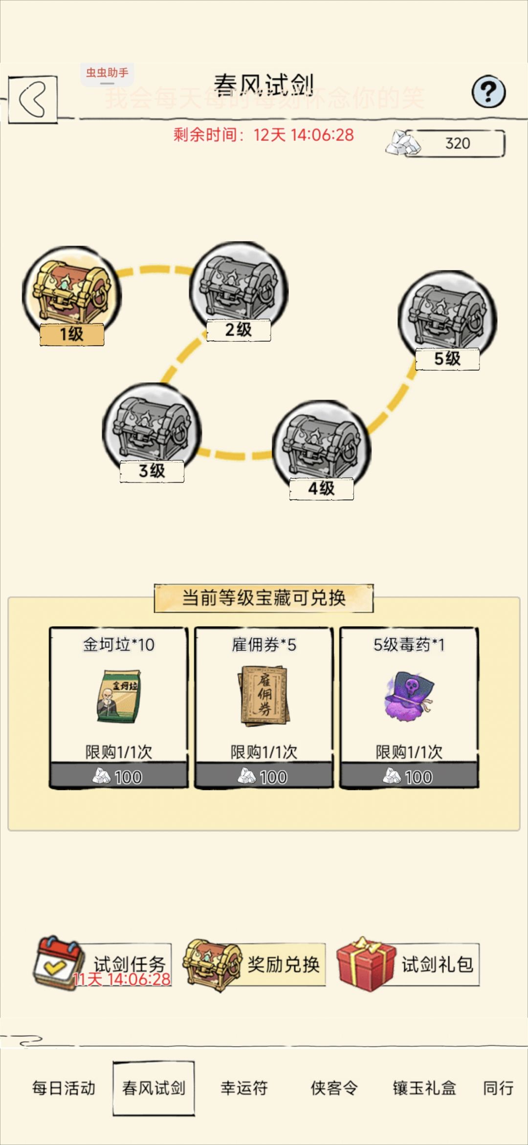 新活动有一个是人玩的吗?😂😂😂 1