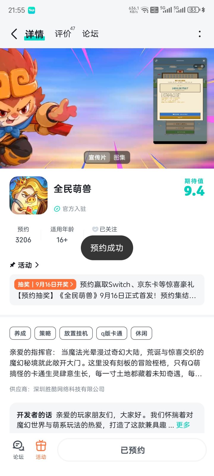 祝游戏红红火火截图