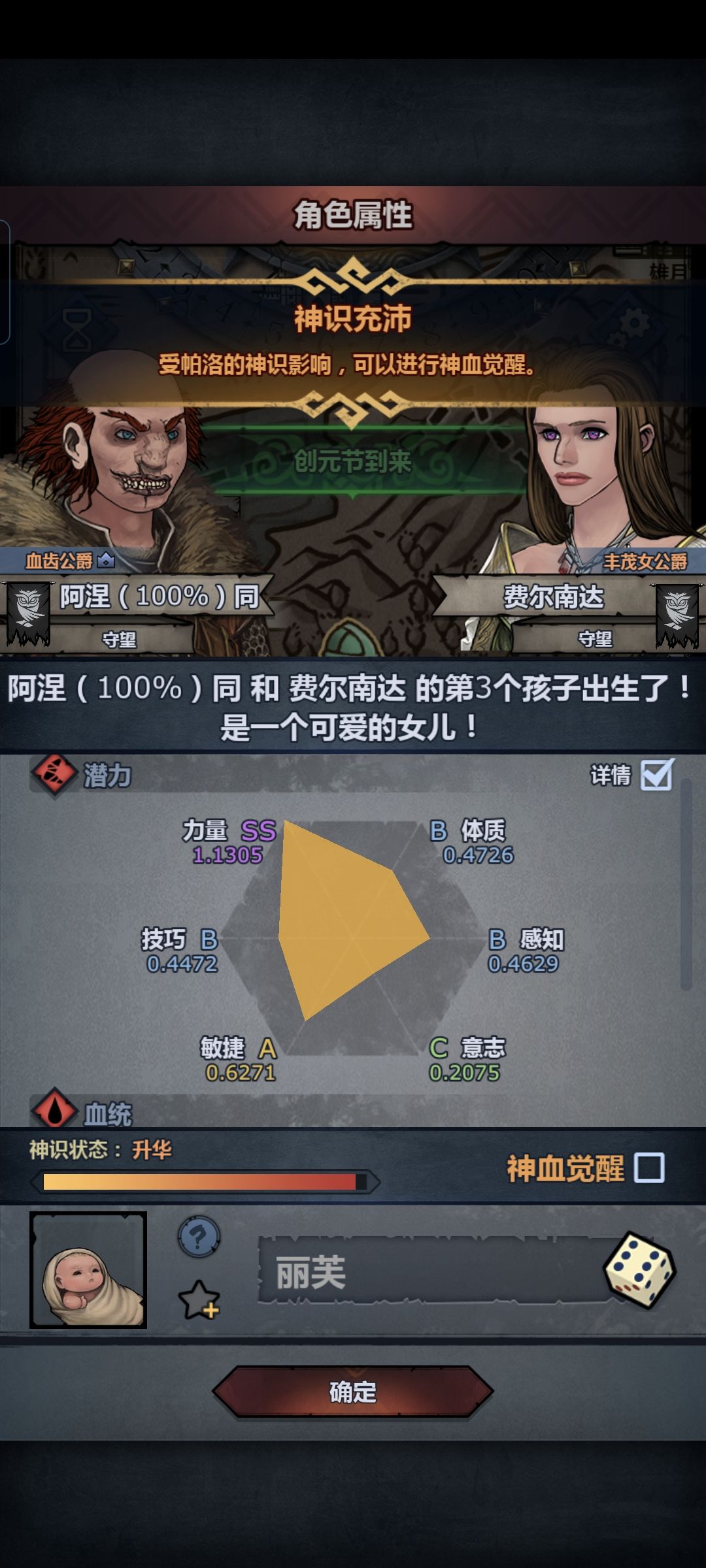 意志有点低，而且没雄狮 2