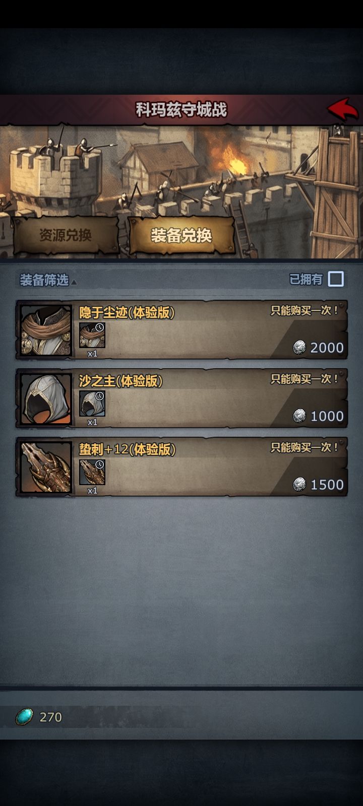 怎么个事儿?我的装备呢?我的东西呢? 2